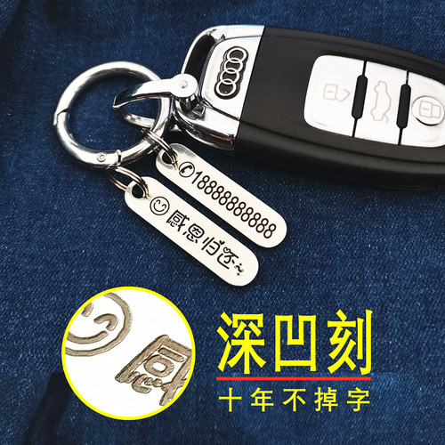 高档钥匙防丢号码牌不锈钢深凹刻