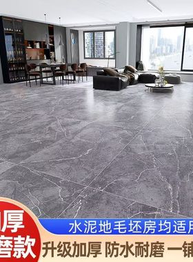文轩地革加厚耐磨地板革水泥地直接铺防水石纹家用客厅卧室翻新改