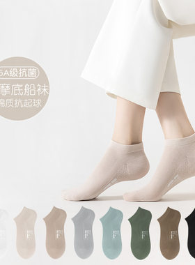 春夏新款袜子女短袜网眼透气浅口女袜抗起球纯色按摩底船袜女