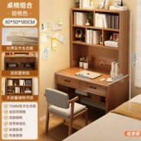 [Установка включена] Стул из массива дерева 80 см+ цвета ореха