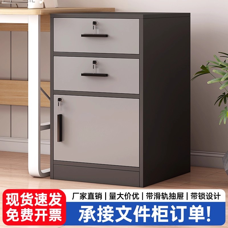 带锁文件柜 办公室移动矮柜 抽屉储物落地柜 四抽四锁办公柜 六层