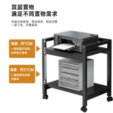 Полка для принтера, напольная полка, стеллаж для хранения, передвижная офисная рабочая станция, шкаф для хранения компьютерного хоста