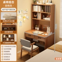 [Установка включена] Цвет орех 60см + стул из массива дерева