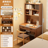 [Экологическая доска из массива дерева] Цвет ореха 60 см + стул из рога