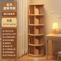 [Модель исследования знаний⭐Сосна❤Пятислойная] Цвет бревна 160 см — десять лет гарантии