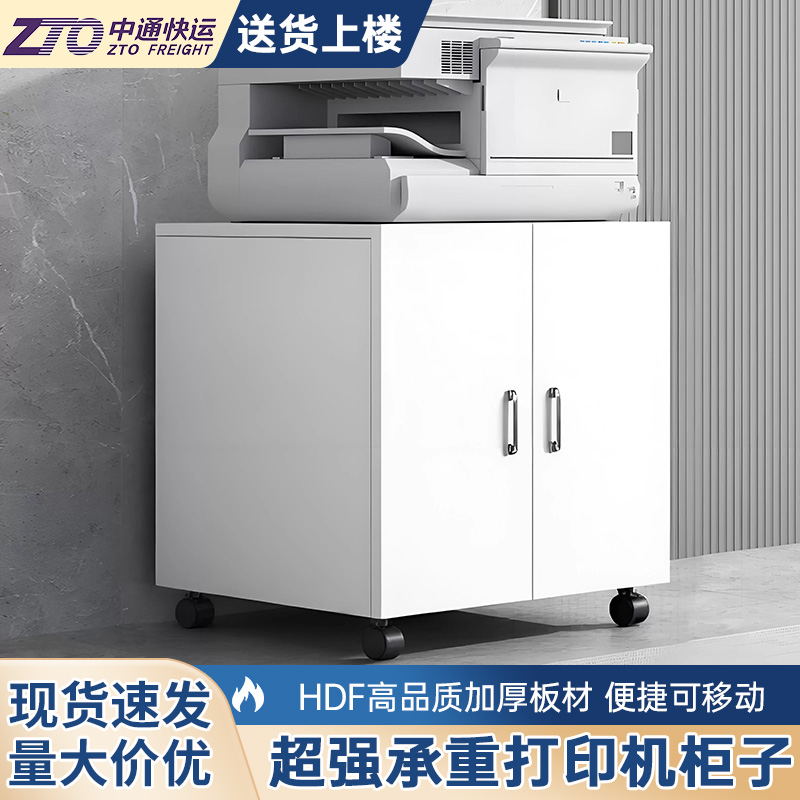 打印机柜子置物架A3影印机放置柜移动矮柜大型印表机底座文件柜