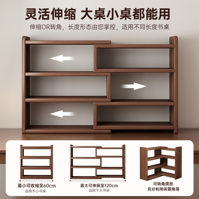 实木可伸缩书架桌面置物架覆古风收纳桌上转角储物柜子简易小书柜