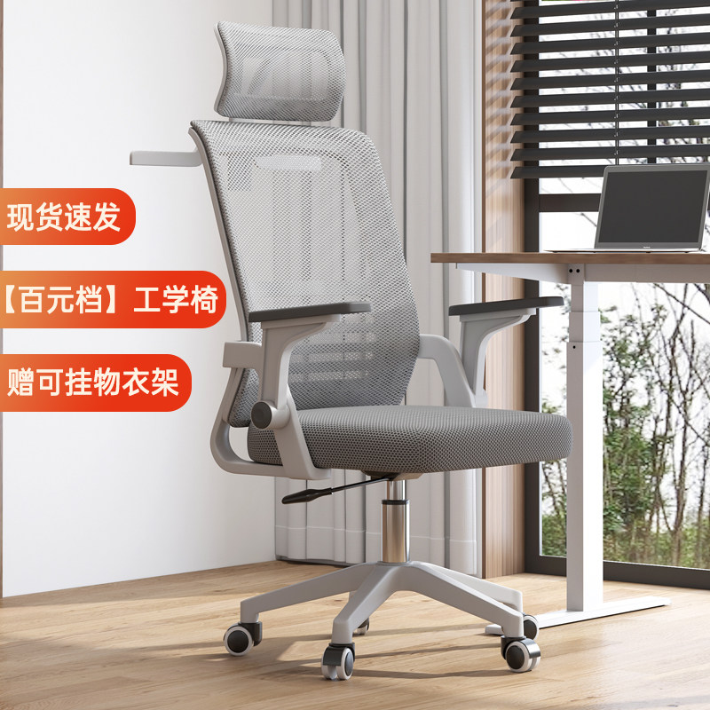 人体工学椅可升降家用书房学生椅子升降电脑椅滑轮万向轮办公座椅