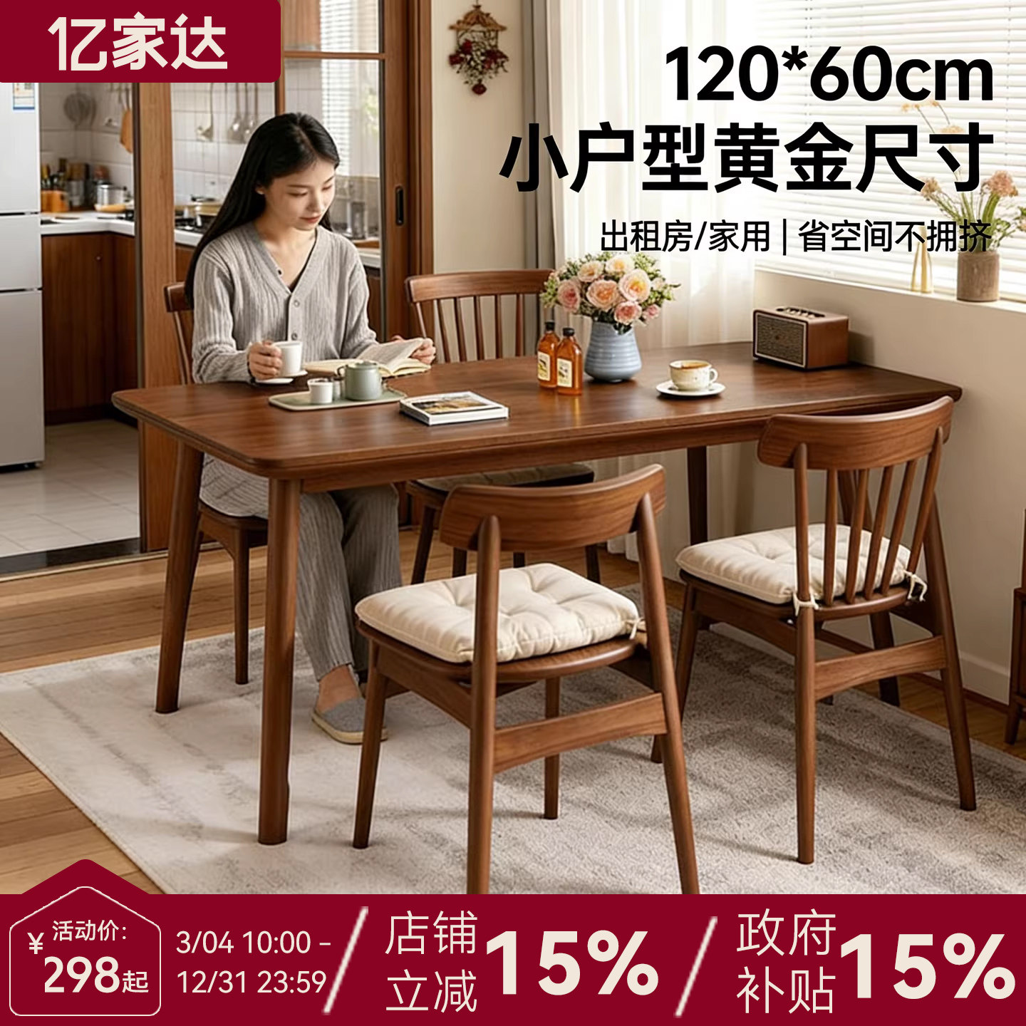 实木餐桌2026新款黑胡桃色大板桌家用小户型桌子长方形餐桌椅组合