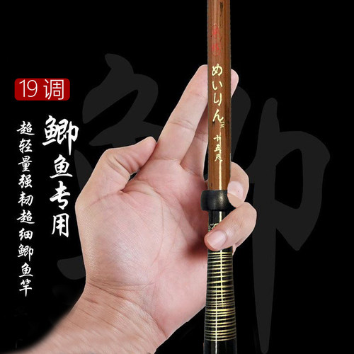 涉水无极进口T1100超硬钓竿19调
