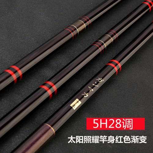 涉水无极鱼竿超轻超硬碳素钓鱼竿28偏19调台钓竿日式鲤鱼竿渔具