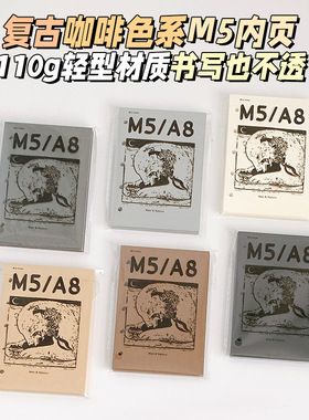 M5A8A7手账本活页替芯内页复古色咖啡色系彩色空白便签74mm可裁剪