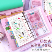 可放钱家庭生活记账理财本日常票据收支本子手帐收纳册手账明细本