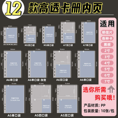 m5a7a6a5活页收纳内页袋小卡相册