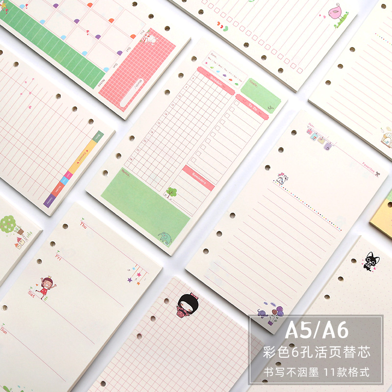 活页6孔内芯通用彩页替换内页纸