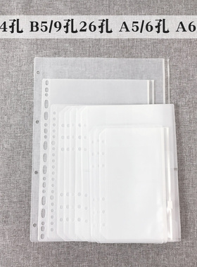 a5a6透明防水收纳袋a4活页手账本拉链存钱卡袋拉边袋票单据资料袋