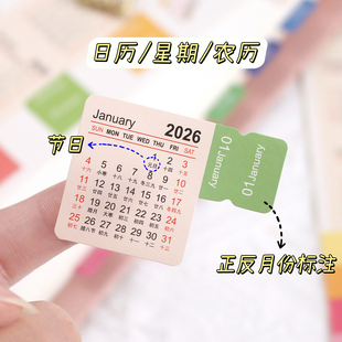 2026年可书写日月历年历索引贴纸手帐素材日期装饰分类标签纸贴纸