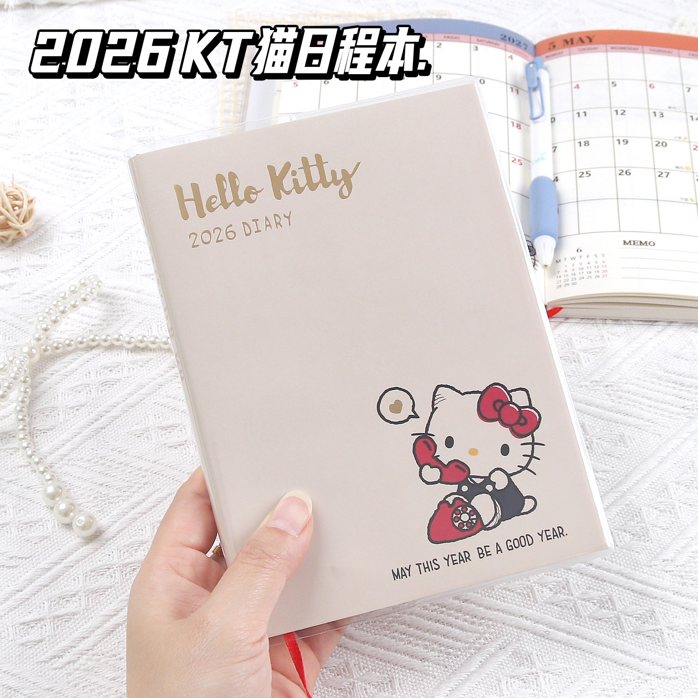 2026年新款hellokitty猫手账日程本高颜值学生计划本可爱笔日记本