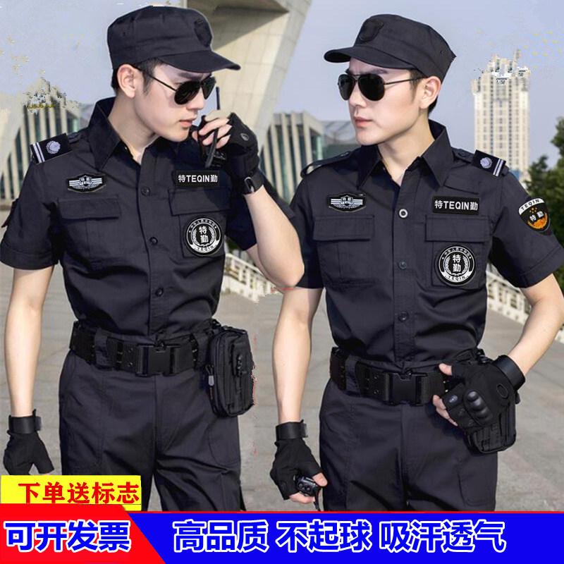 黑色特勤服夏装保安短袖工作服套装执勤作战训练服长袖特保裤装备