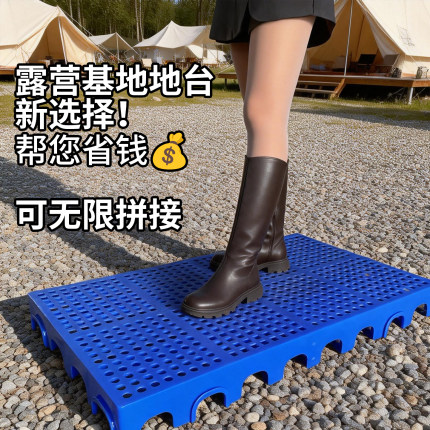 户外地台帐篷防潮垫板地面铺垫露营地垫露台防水地板铺设物流垫板