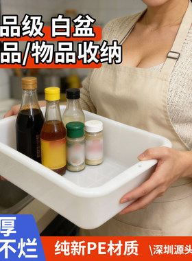 加厚食品级塑料白盆托盘周转箱