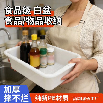 白色塑料盒子加厚长方形收纳盒周转箱食品保鲜盒厨房收纳商用展示