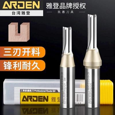 雅登三刃开料刀切割刀锋利耐久