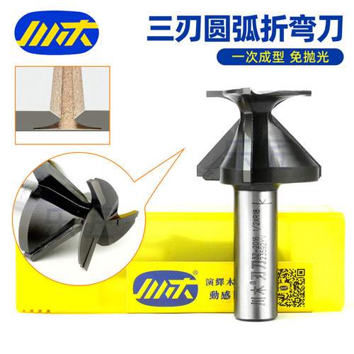 川木刃刀三刃圆弧折弯刀锋利耐久
