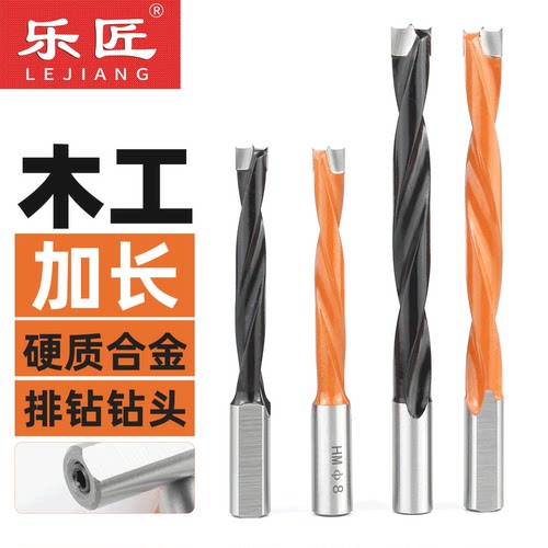 乐匠木工钻头木工加长合金钻头
