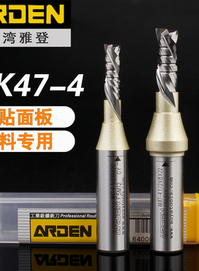 雅登木工TCT双贴面板开料刀PET高光板专用复合双螺旋裁板下料铣刀