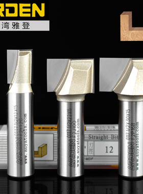 台湾雅登公制清底刀木工雕刻机刀具开槽刀平底铣底刀修边机锣刀头