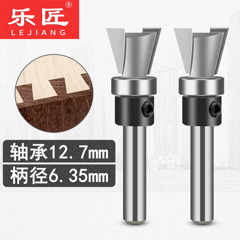 乐匠轴承燕尾榫刀修边机刀头雕刻机仿形锣刀 抽屉榫子口荀刀1/4柄