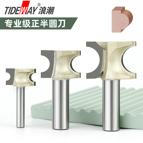 浪潮半圆刀具木工修边机雕刻