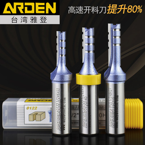 雅登魔力2双刃开料刀头