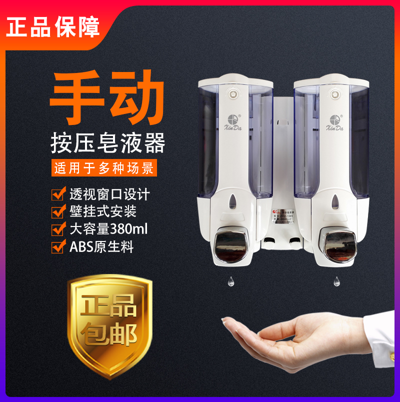 信达免打孔挂墙式皂液器给皂器