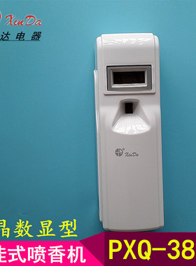 信达PXQ-388A壁挂式定时自动喷香机挂墙加香器酒店洗手间香薰机