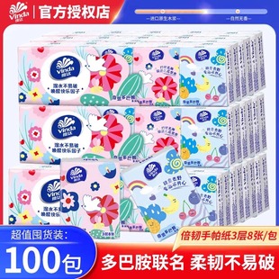 维达手帕纸餐巾纸联名纸巾小包便携式 面巾纸抽m 学生随身装 小包装