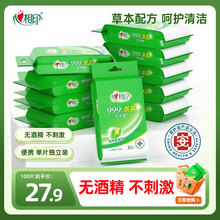 心相印杀菌湿巾便携式12包120片小包实惠装湿巾纸单片装湿纸巾m