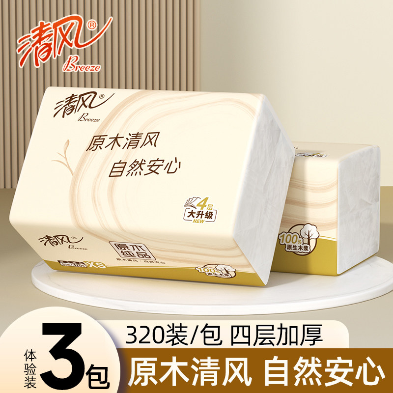 清风原木320张抽纸家用卫生纸餐巾纸面巾纸抽2元包邮小商品攒m,洗护清洁剂/卫生巾/纸/香薰,餐巾纸,淘宝优惠券,粉丝福利购,淘宝优惠卷