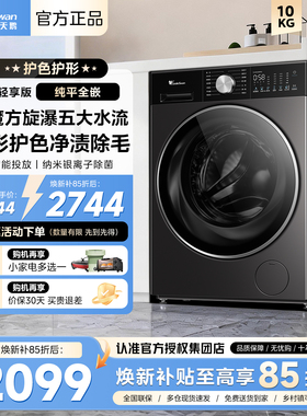 Littleswan/小天鹅 TG10SC08PRO