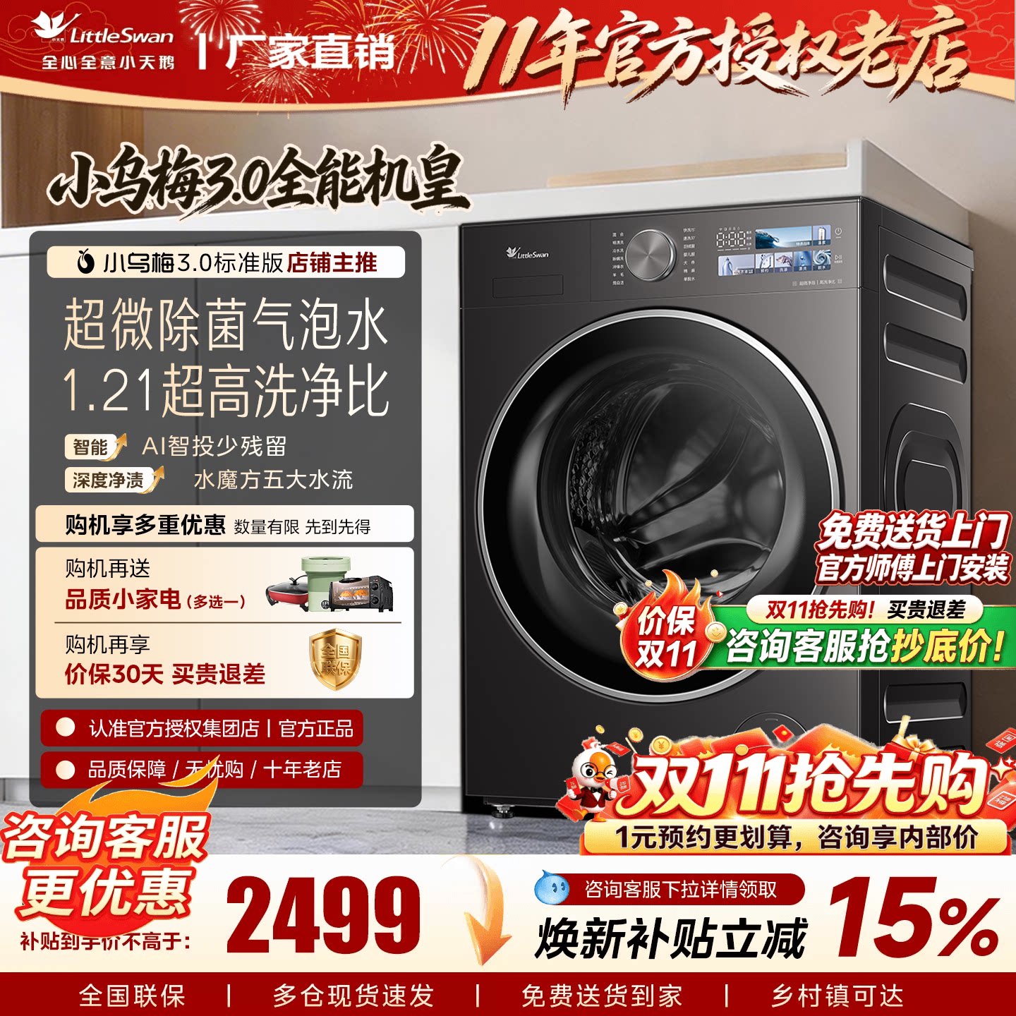 小天鹅小乌梅3.0标准版高奢全自动家用10/12KG滚筒洗衣机洗烘DE40
