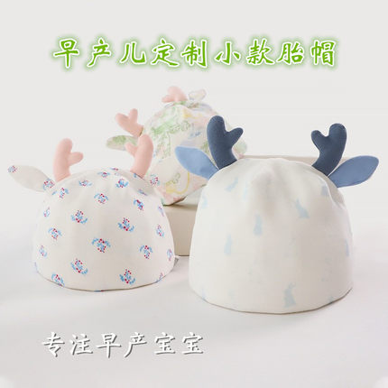 早产儿宝宝小胎帽4斤5斤新生婴儿小头围特小帽子透气卤门帽用品