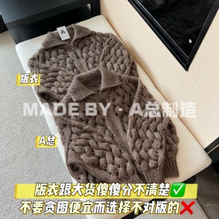 A总制造！Bling闪马海毛绞花毛衣混纺亮片针织开衫外套