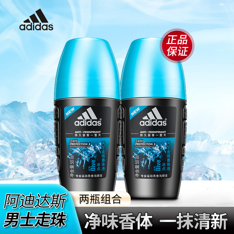 Adidas/阿迪达斯止汗露走珠液男士持续淡香体滚珠香水冰点50ml*2