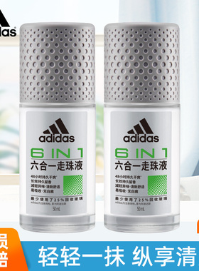 Adidas/阿迪达斯男士爽身香体走珠乳液多效六合一50ml*2瓶