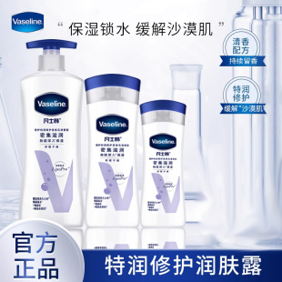Vaseline 女士通用清香型 凡士林特润修护润肤露身体乳润肤乳男士