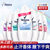 Rexona/舒耐止汗抑汗走珠喷雾香体露乳液男女士腋下干爽淡无香水|ms
