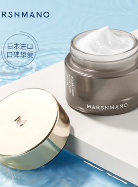 marshmano玛诗玛诺角鲨烷面霜50g面部护肤品保湿原装进口