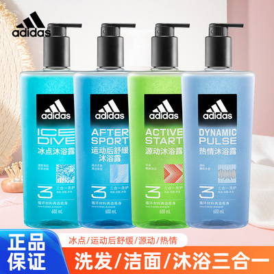 Adidas/阿迪达斯男士沐浴露套装