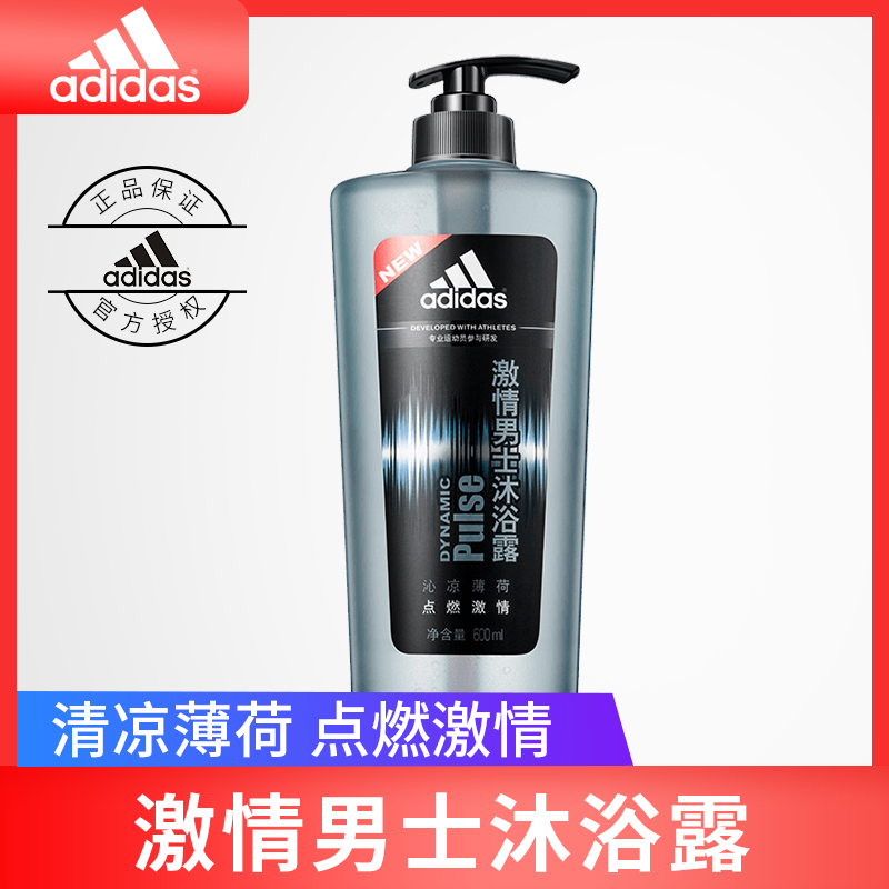 Adidas阿迪达斯男士沐浴露激情沐浴乳持续留香薄荷冰爽温和600ml